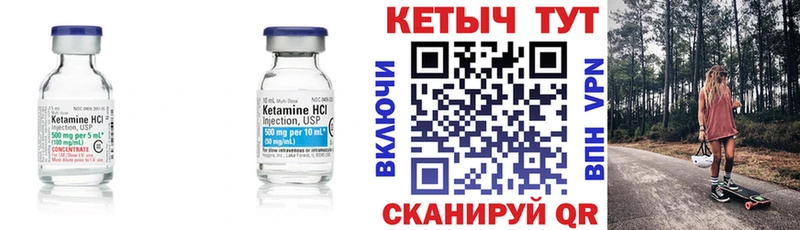 Кетамин ketamine  Чудово 