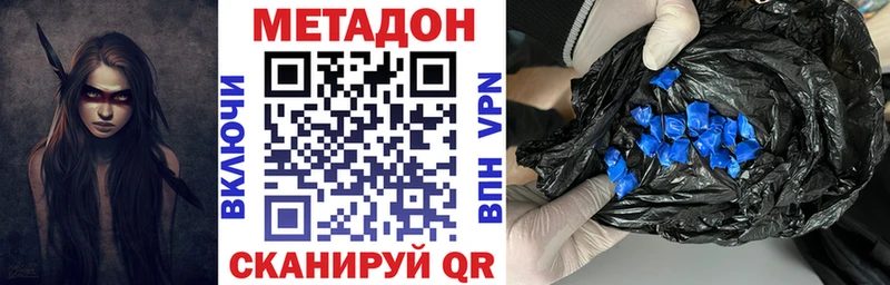 купить наркоту  Чудово  МЕТАДОН VHQ 